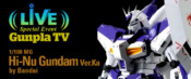 Gunpla TV – Live Event – 1/100 MG Hi-Nu Gundam Ver.Ka by Bandai