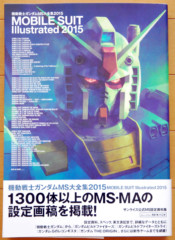 Gundam MS Encyclopedia 2015 by Media Works