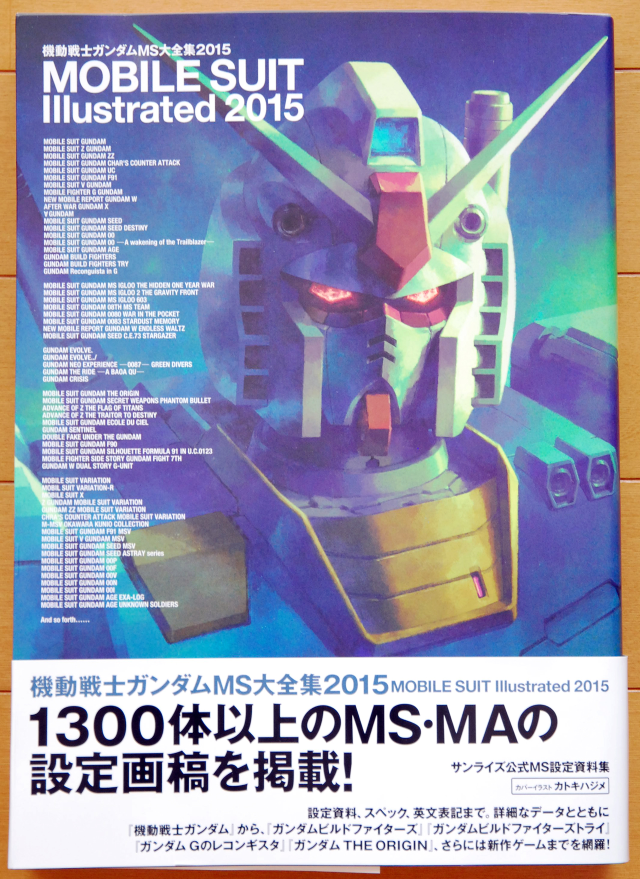 Gundam MS Encyclopedia 2015 by Media Works - hobbylink.tv