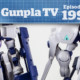 Gunpla TV – Episode 199 – HG Kimaris Trooper & Graze Ritter – 1/100 IBO kits!