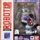 Robot Damashii MS-09 Dom ver. A.N.I.M.E. by Bandai (Part 1: Unbox)