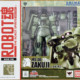 Robot Damashii MS-06 Zaku II ver. A.N.I.M.E. by Bandai (Part 1: Unbox)