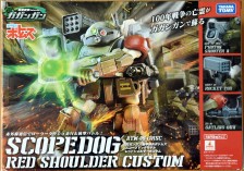 Gagan Gun Votoms Scopedog Model Red Shoulder Custom by Takara Tomy (Part 1: Unbox)