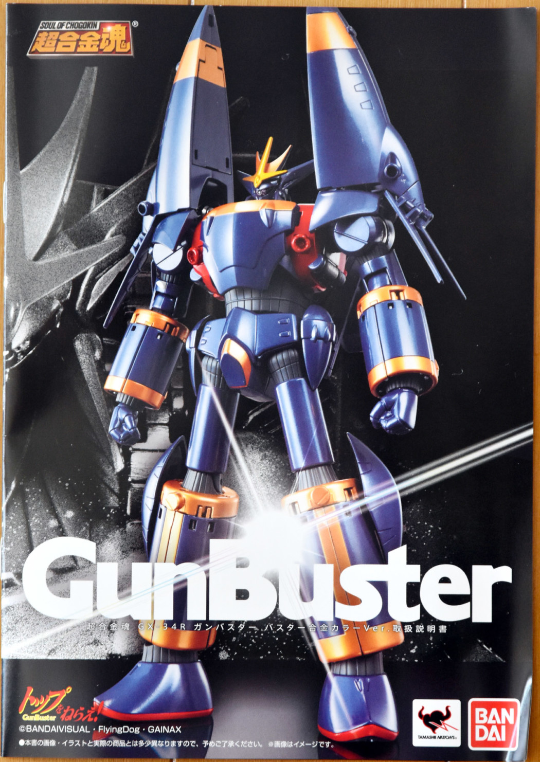 Soul of Chogokin GX-34R Gunbuster Buster Gokin Color Ver. by Bandai (Part 1: Unbox)