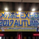 Mega Hobby Expo 2017 Autumn – MegaHouse