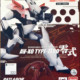 Robot Damashii Type Zero by Bandai (Part 1: Unbox)