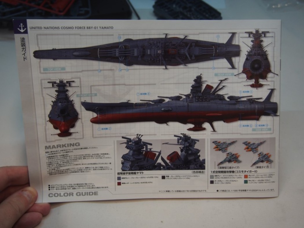 1/1000 Space Battleship Yamato 2202 by  Bandai Unboxing
