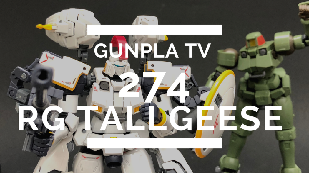 Gunpla TV – Episode 274 – RG Tallgeese & HG Leo!