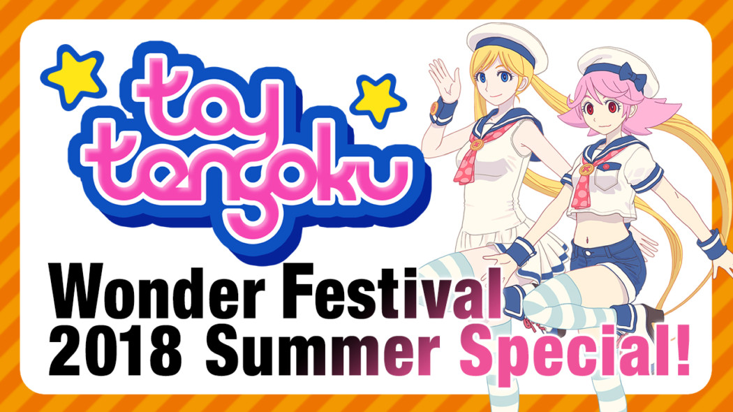 Toy Tengoku Special – Wonder Festival 2018 Summer