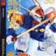 Robot Damashii Ryujinmaru 30th Anniversary Special Edition by Bandai (Part 1: Unbox)
