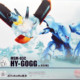 Robot Damashii MSM-03C Hygogg ver. A.N.I.M.E. by Bandai (Part 1: Unbox)