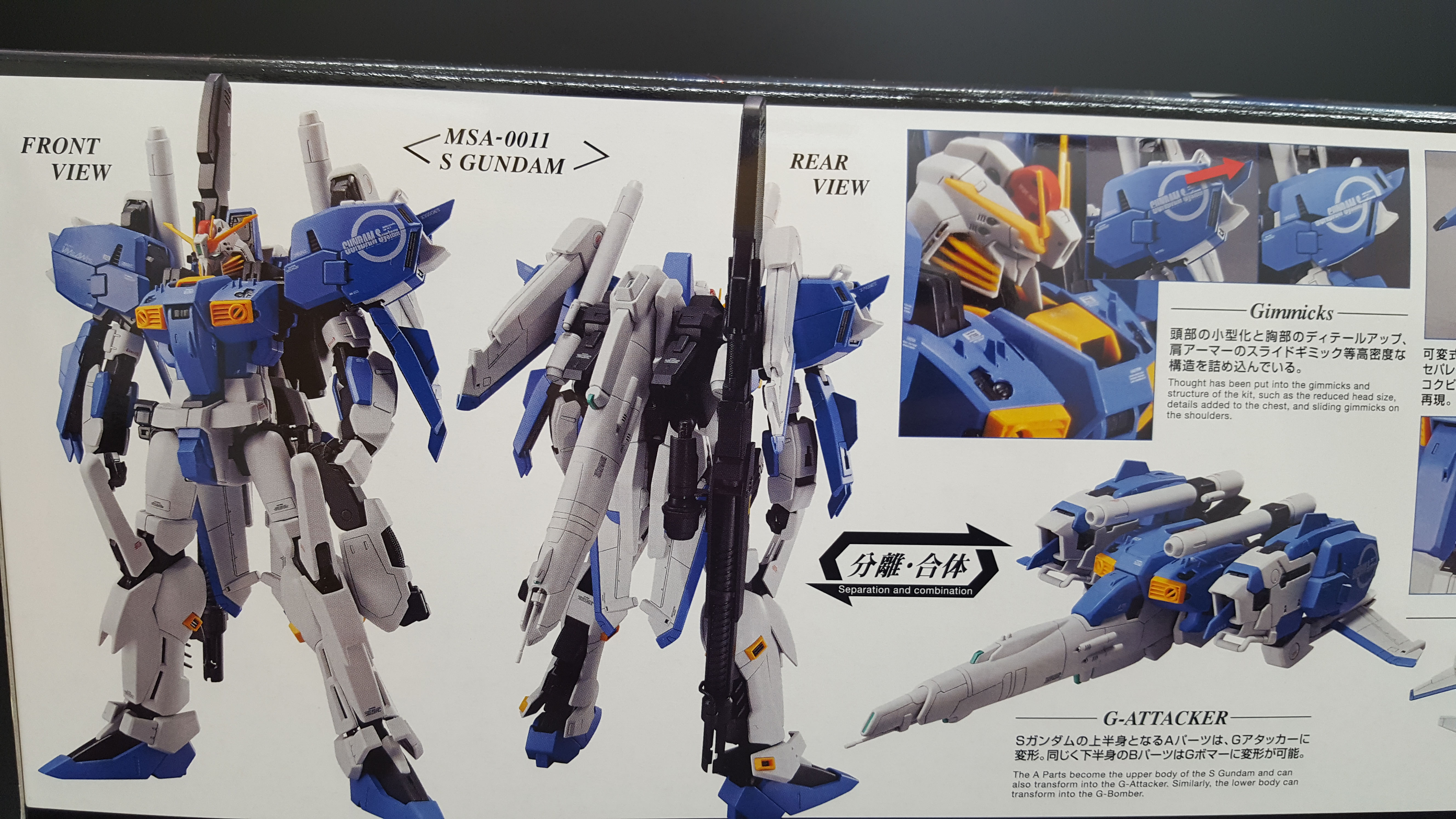 1/100 MG Ex-S Gundam/S Gundam