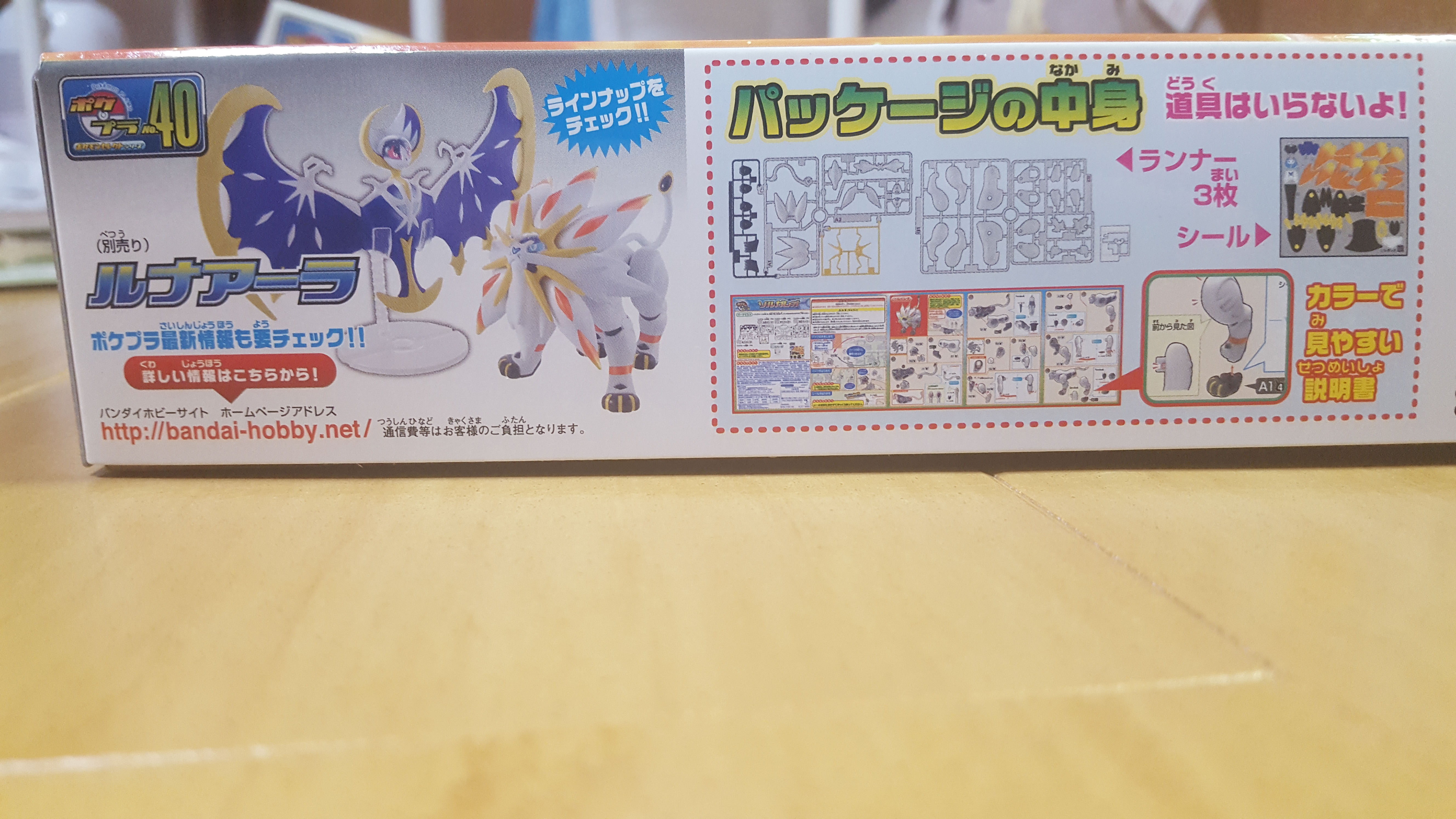 Pokemon Pokepura #39 Select Series Solgaleo