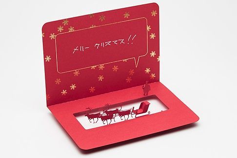 Architectural Model Accessories Series Greeting Card No.7 Christmas Ed.
