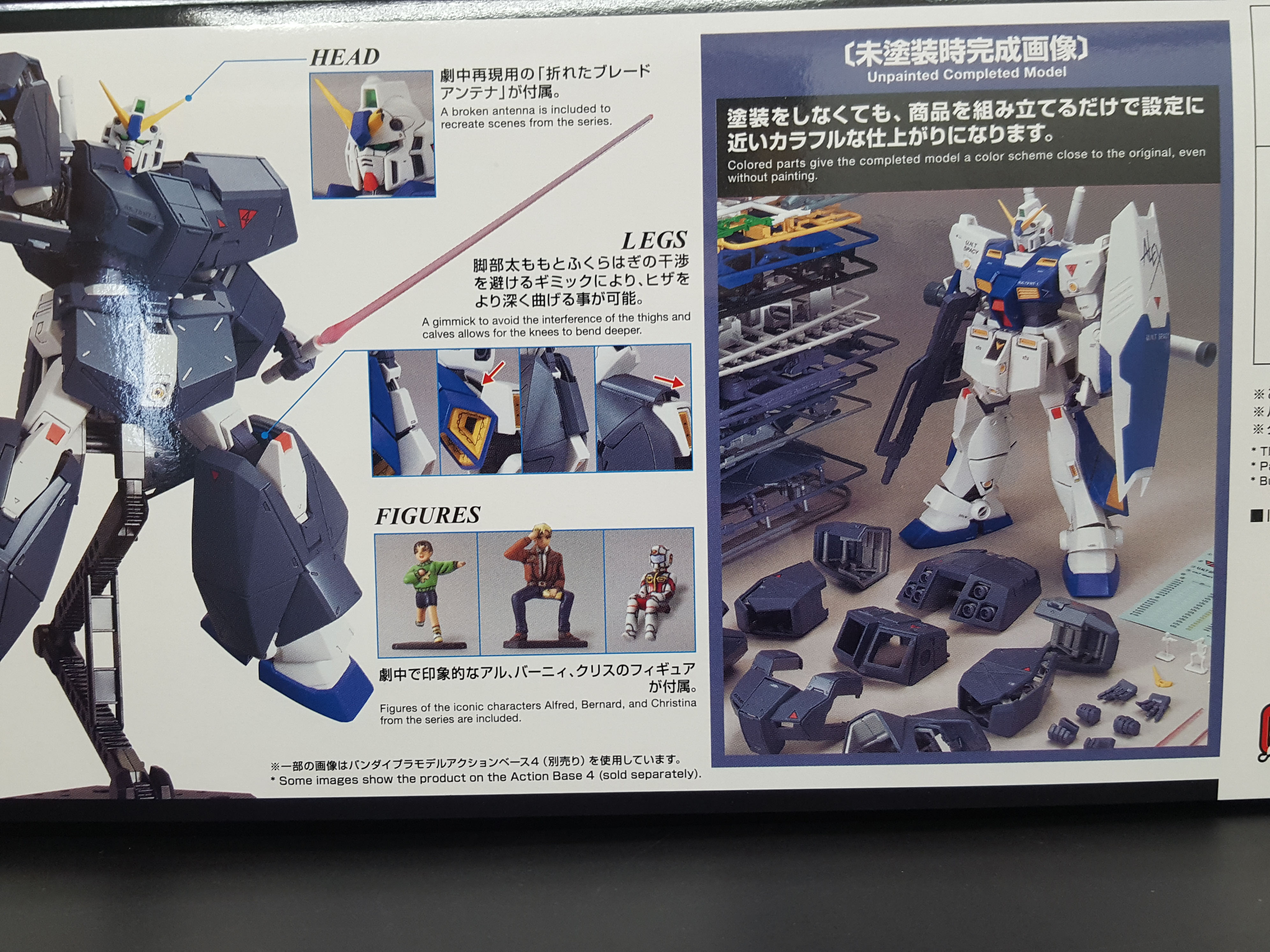 1/100 MG Gundam NT-1 Ver.2.0