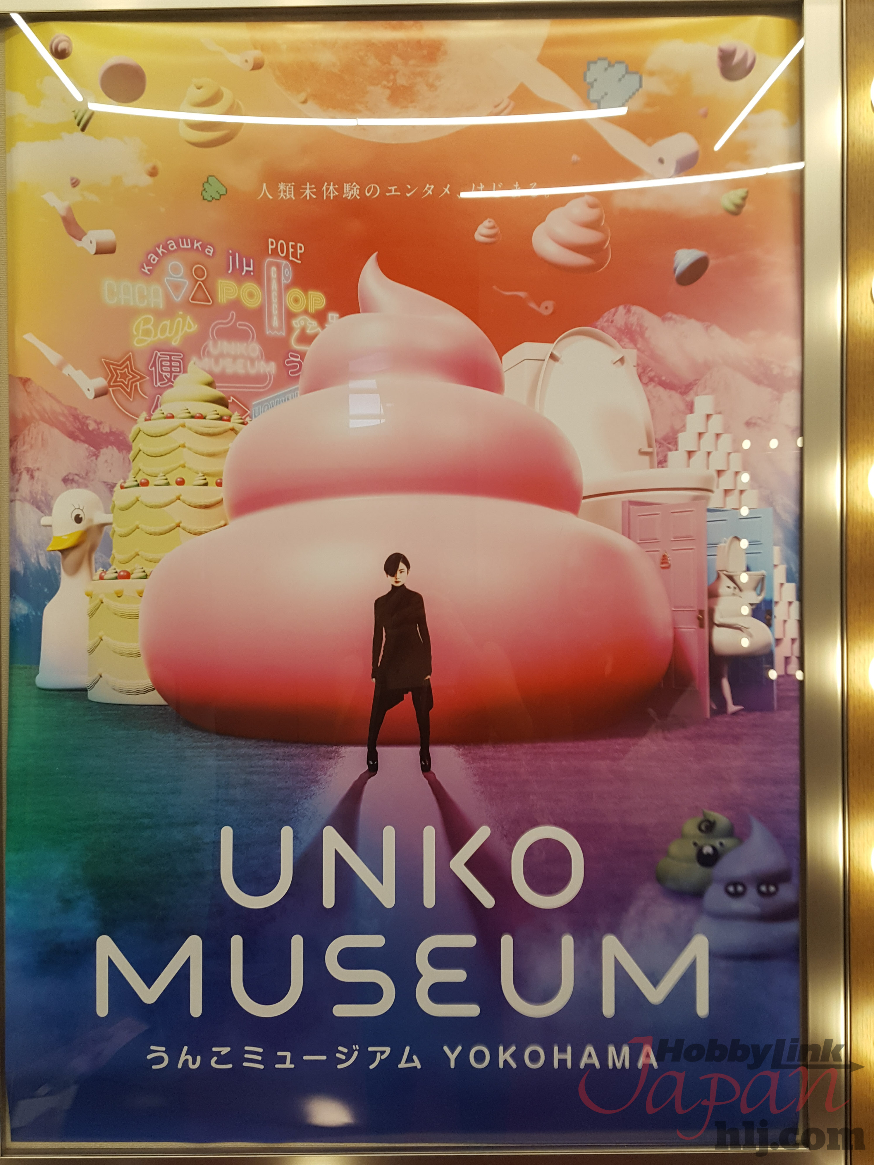 Unko Museum