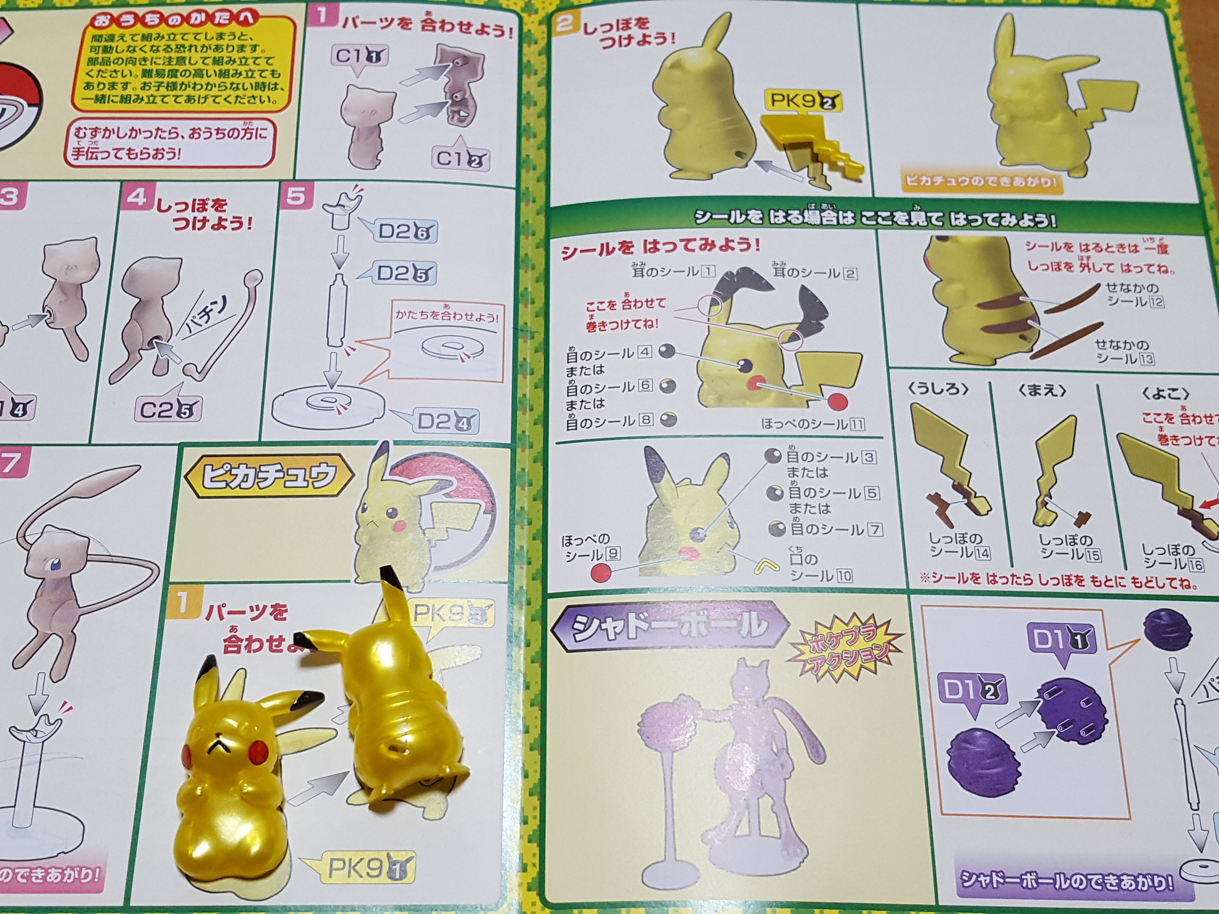 Pokemon Plamo Collection Mewtwo, Mew & Pikachu Set
