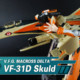 Gunpla TV – V.F.G. Macross Delta VF-31D Skuld