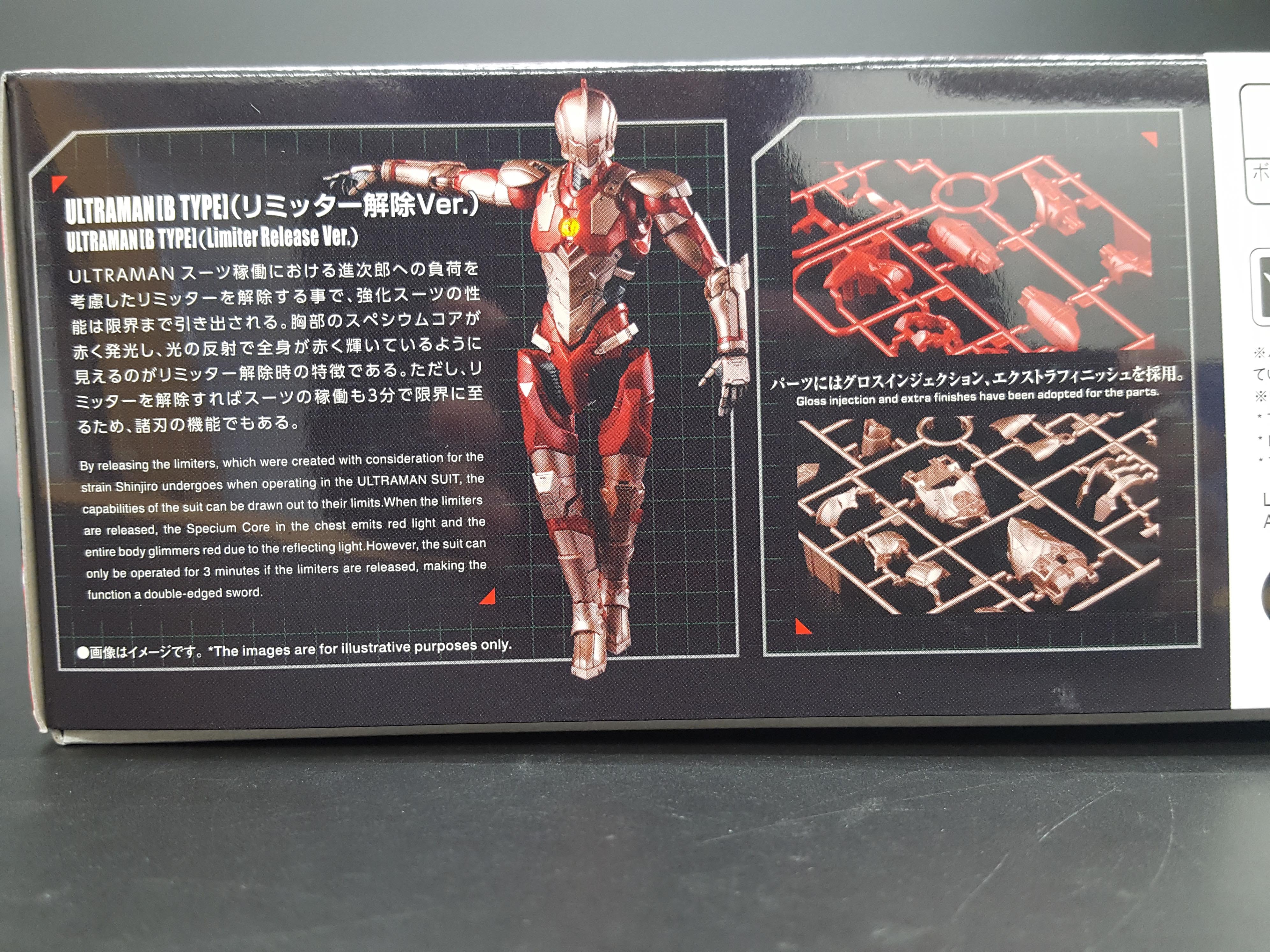 1/12 Figure-rise Standard Ultraman (B Type) (Limiter Release Ver.)