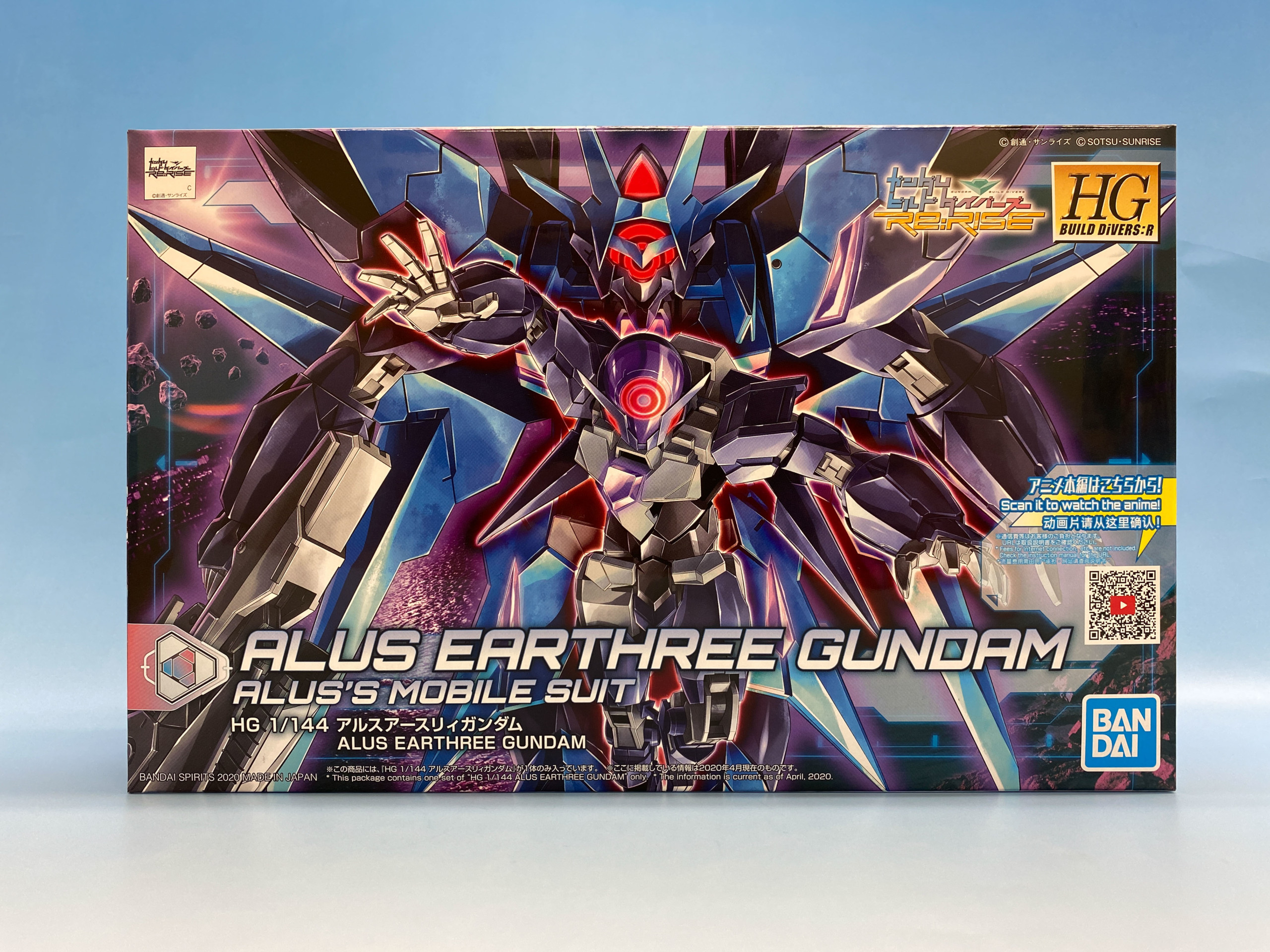 1/144 HGBD:R Alus Earthree Gundam