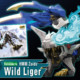 1/35 Zoids: Wild Liger