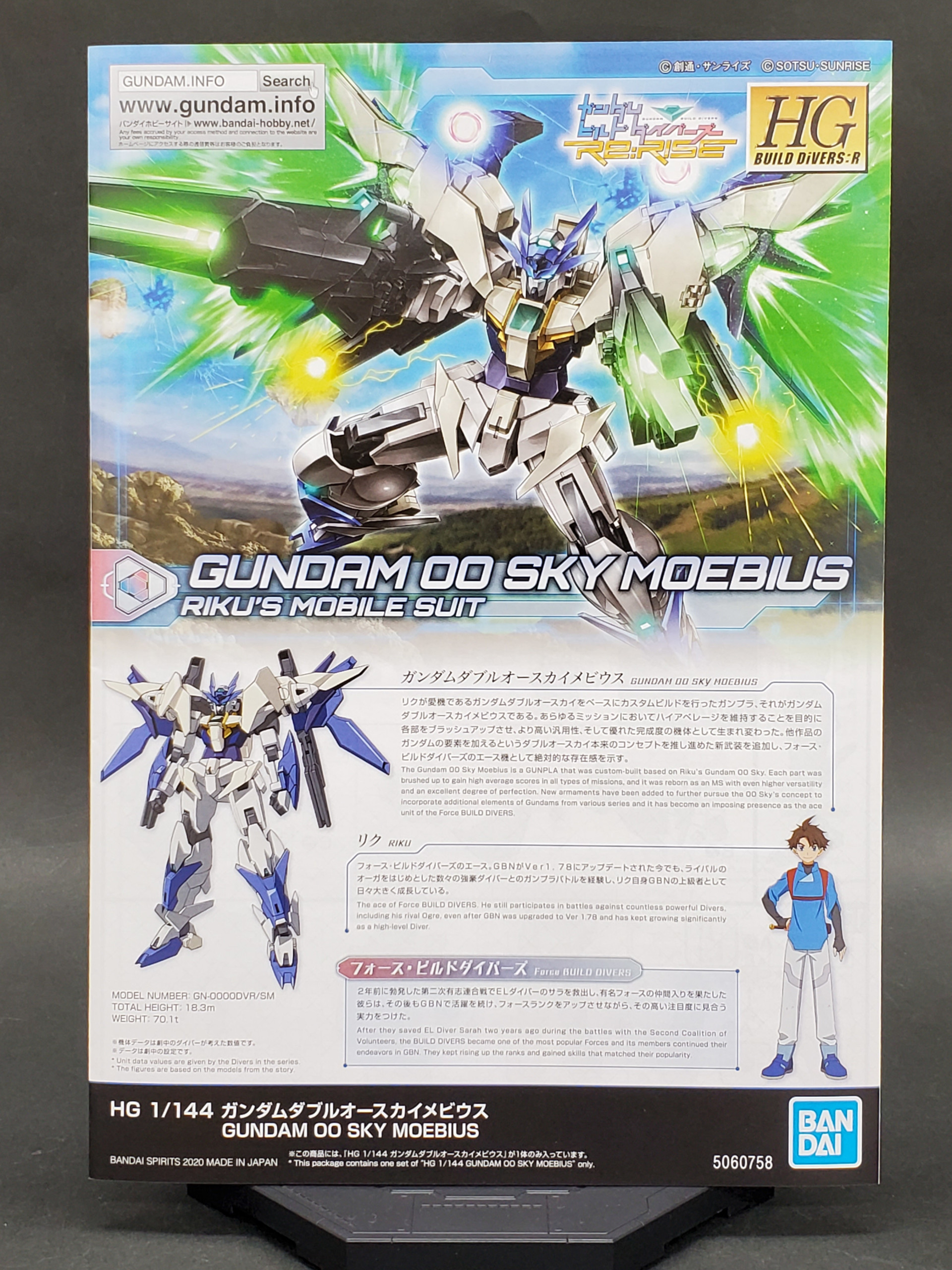 HGBD:R Gundam 00 Sky Moebius Unboxing - hobbylink.tv