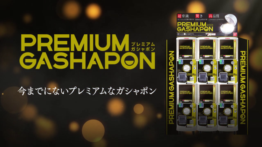 Premium Gashapon: When Gashapon Is No Longer An Impulse Buy