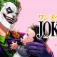 Japan’s newest Joker is a single Father to… Batman?!