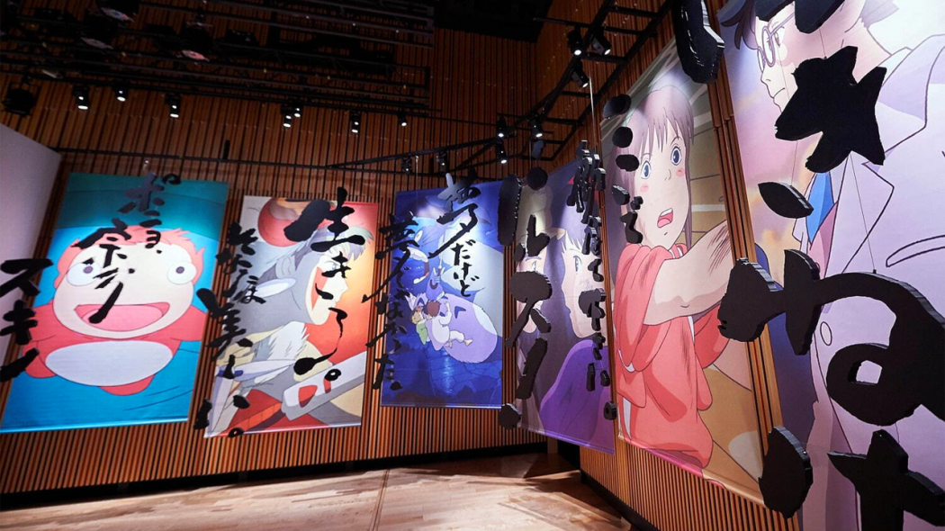 A New Ghibli Museum (Exhibit)