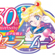 30 Years Of Sailor Moon (With Epic Collaborations)