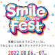 Smile Fest 2022 Tokyo
