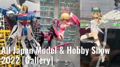 All Japan Model & Hobby Show 2022 [Gallery]