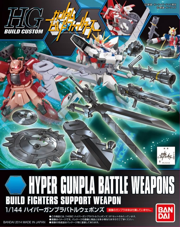 bandai-hgbc-hyper-gunpla-battle-weapon-box-art-jpg