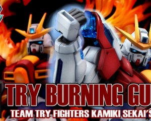 hg_try_burning_banner_1