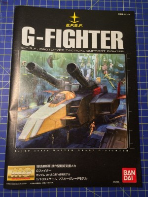 Bandai MG G-Fighter - 7